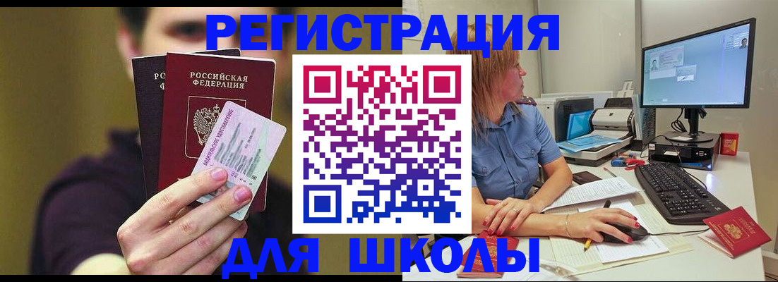 прописка ребенка в Ненецком АО