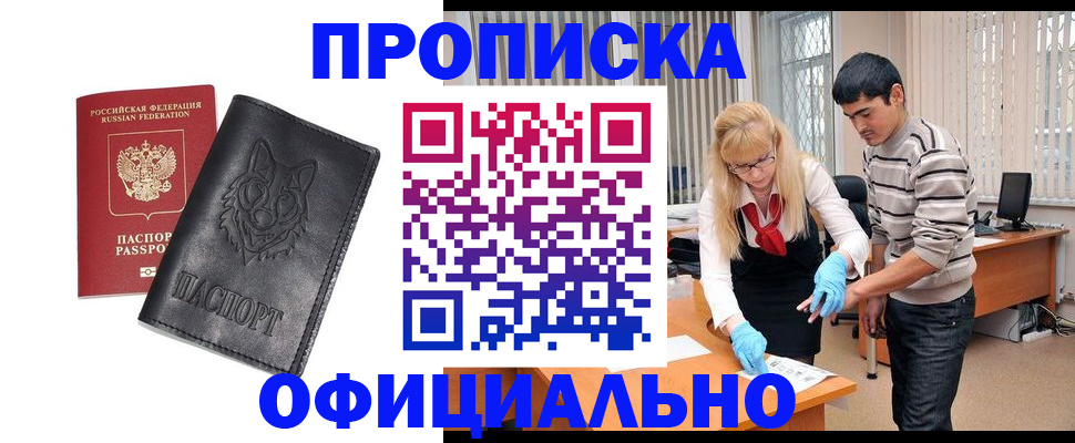 прописка для кредита в Ненецком АО